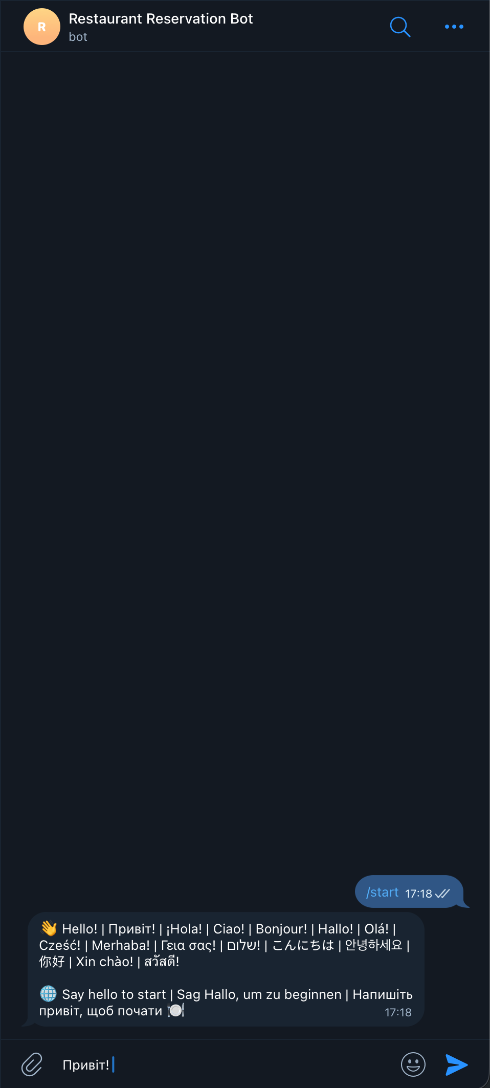 Початок розмови