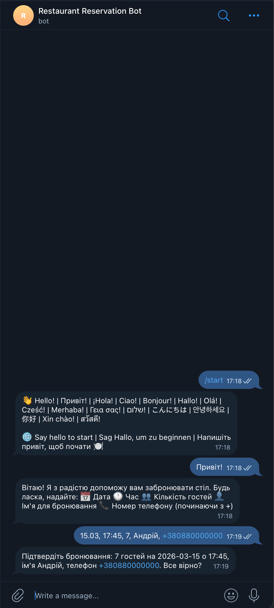 Підтвердження