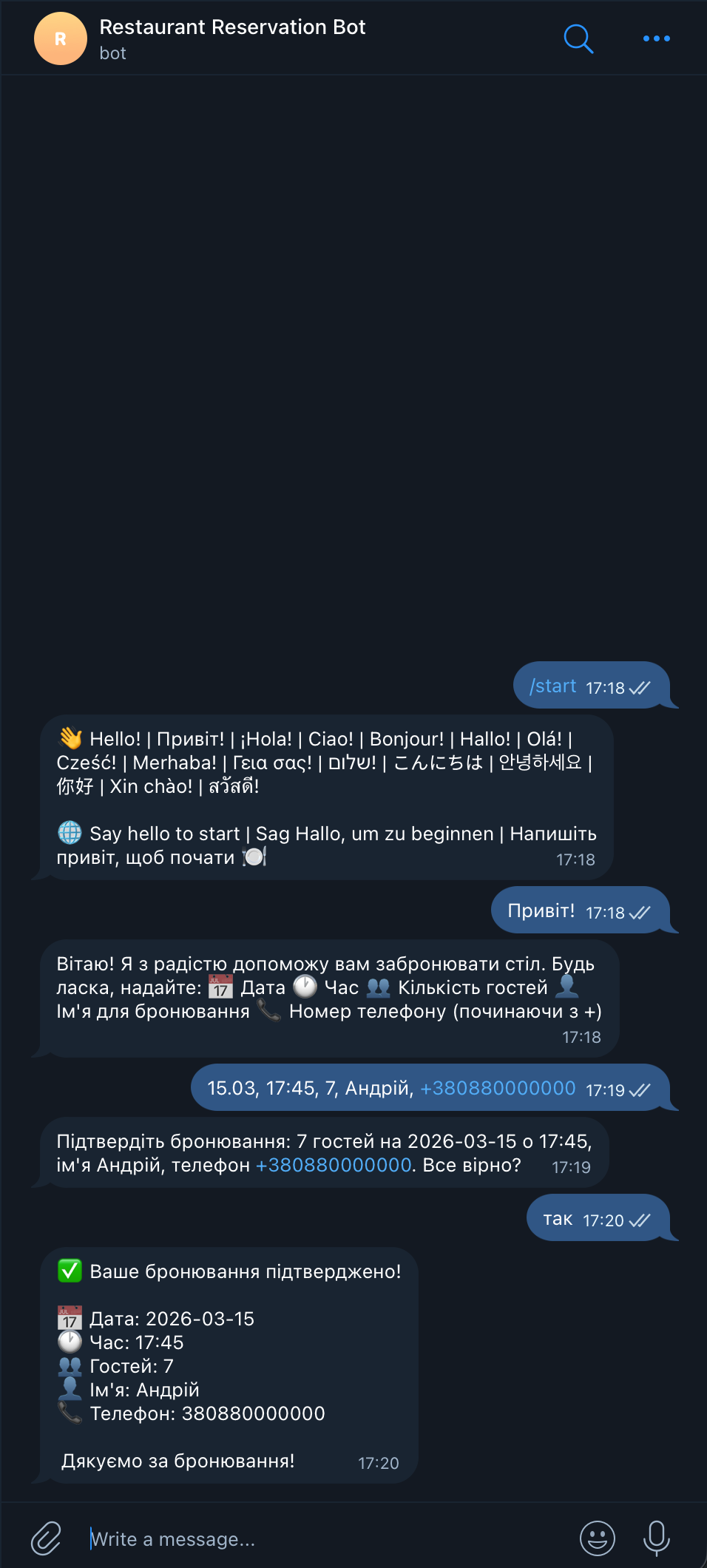 Сповіщення адміну