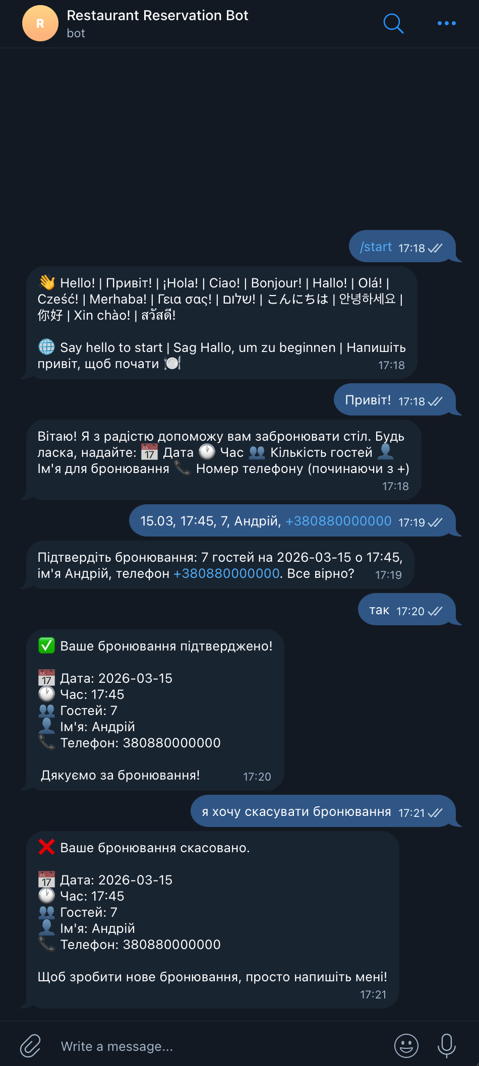 Скасування броні